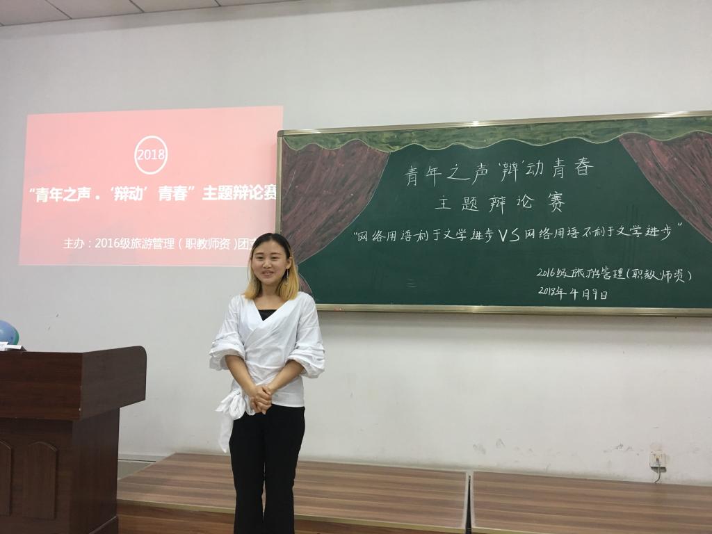 团支书樊颖介绍比赛背景