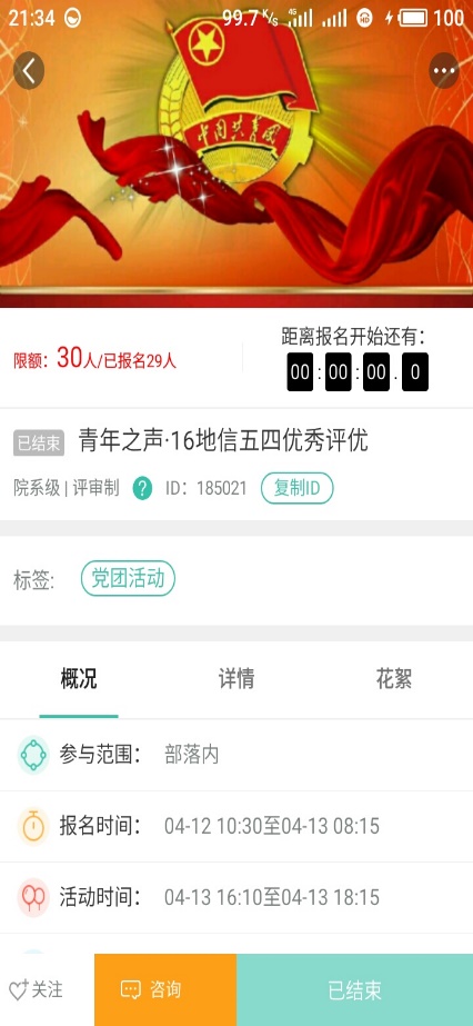 到梦空间发布活动,同学们认真参与