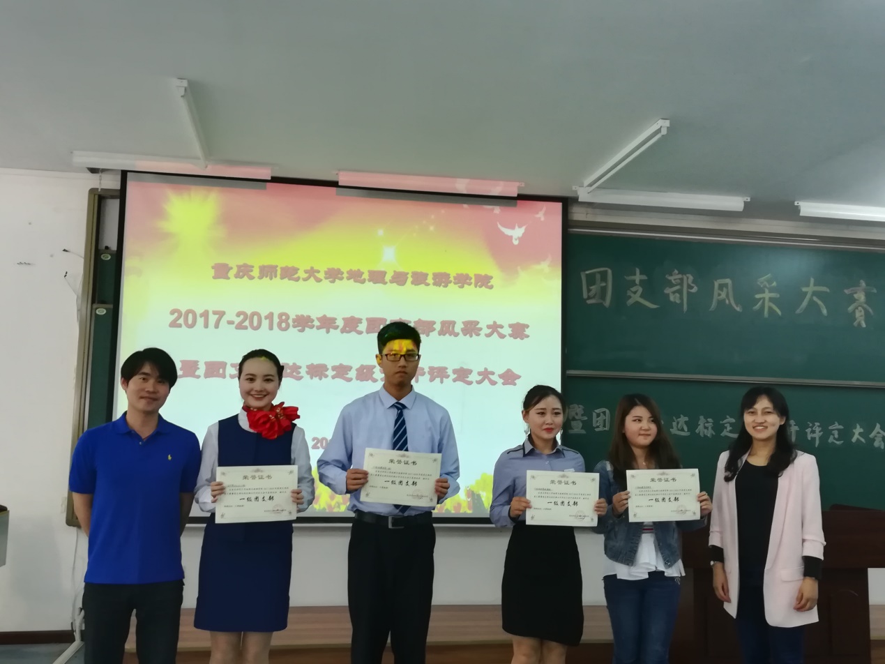 辅导员瞿聪老师、董泽艳老师为获得一级团支部班级颁奖