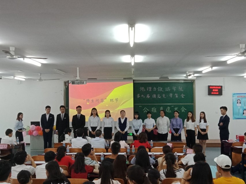 师生互动提问环节