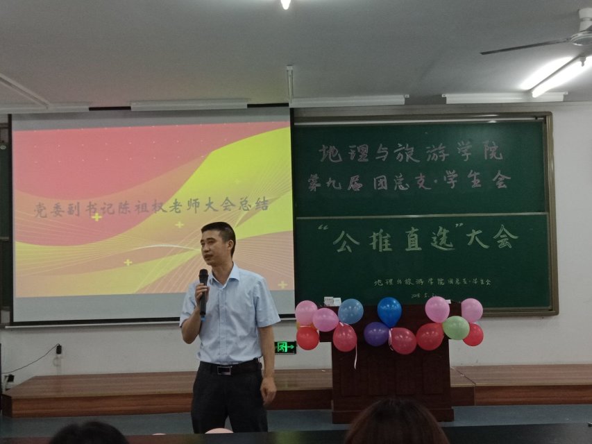党委副书记陈祖权老师做大会总结