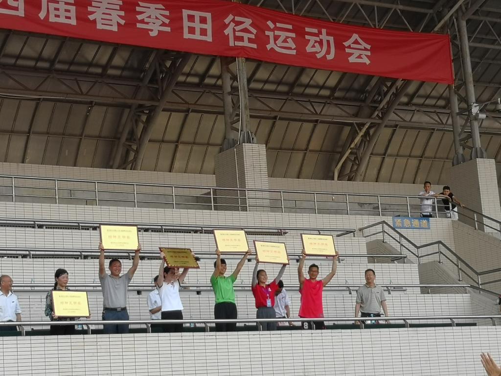 公司获精神文明奖