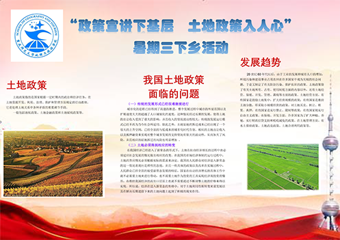 (本次土地政策宣讲的传单 董存苡提供)(本次土地政策宣讲的海报 董存苡提供)