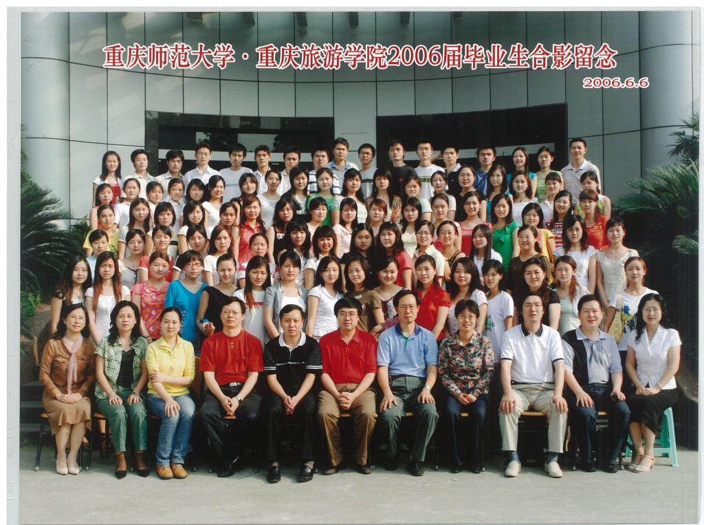 2002级旅游员工