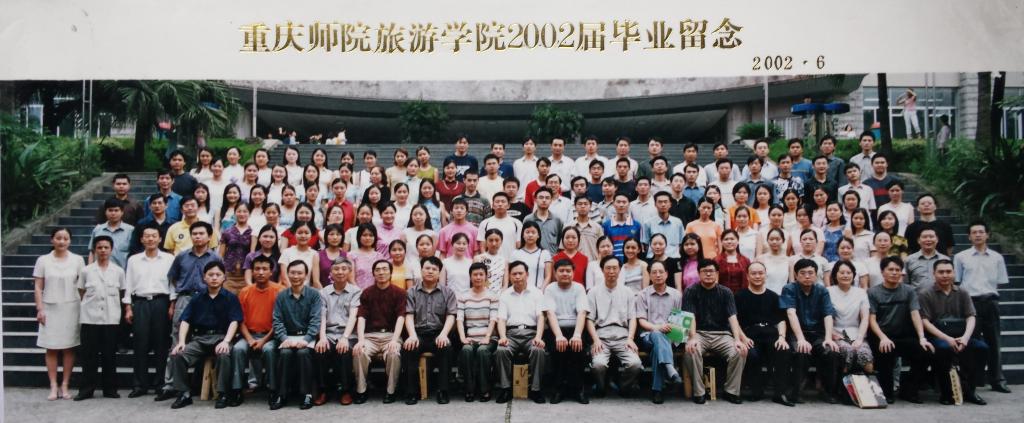 98级旅游、地理员工