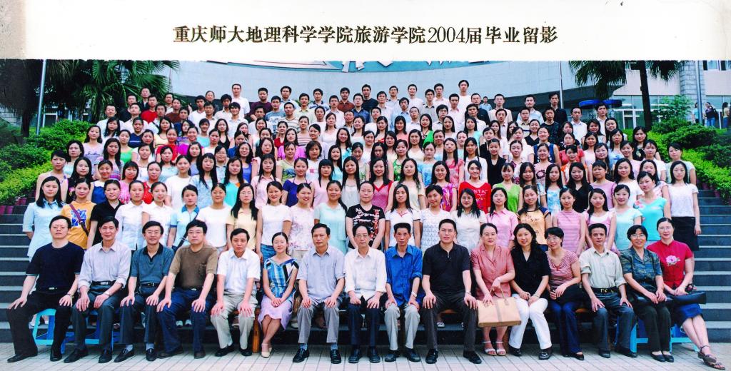 2000级旅游、地理员工合影