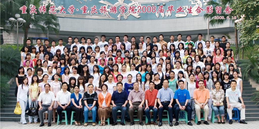 2004级旅游管理员工