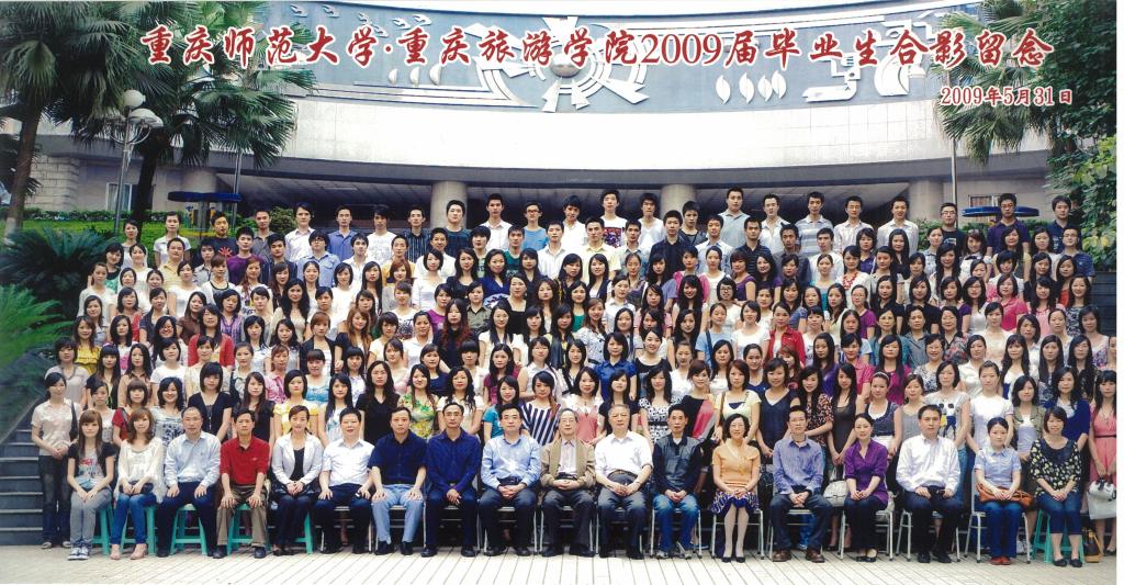 2005级旅游员工合影