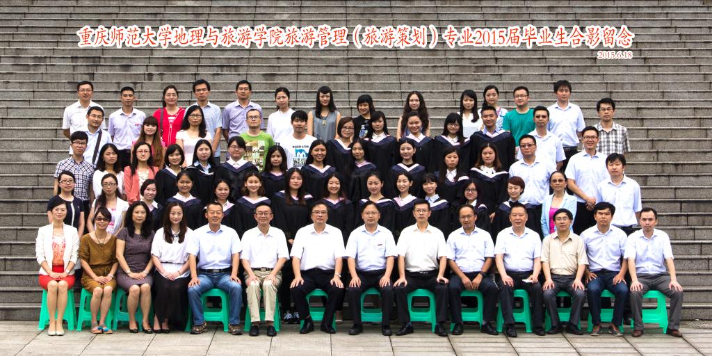 2011级旅游策划