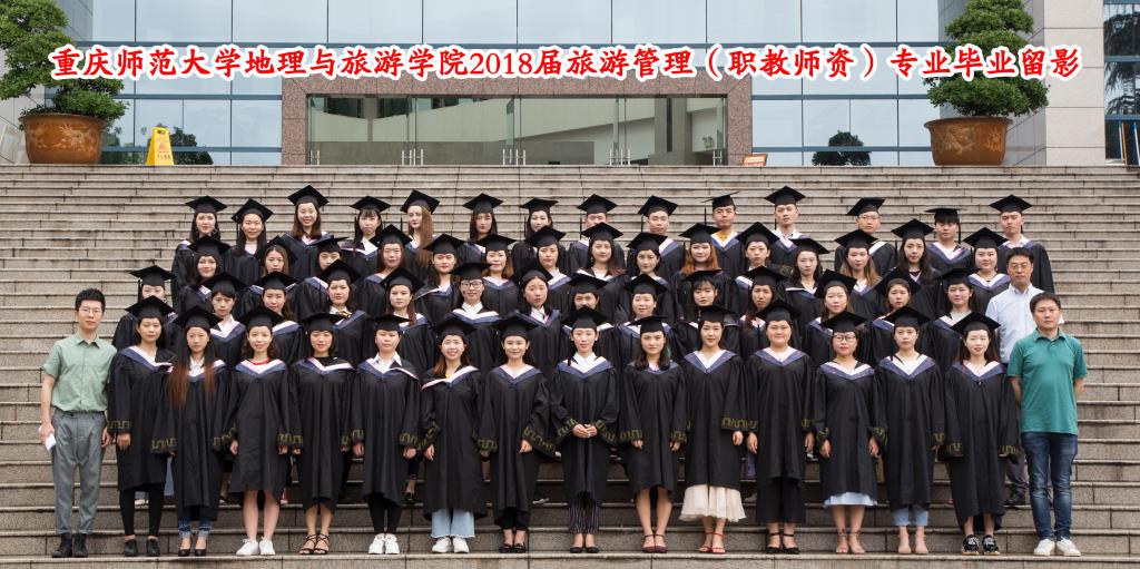 2014级职教团队