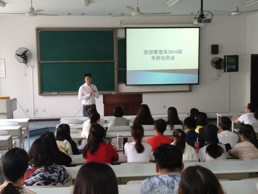 (考研动员会)