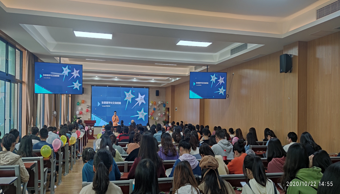(研二学长为我们分享学习经验)